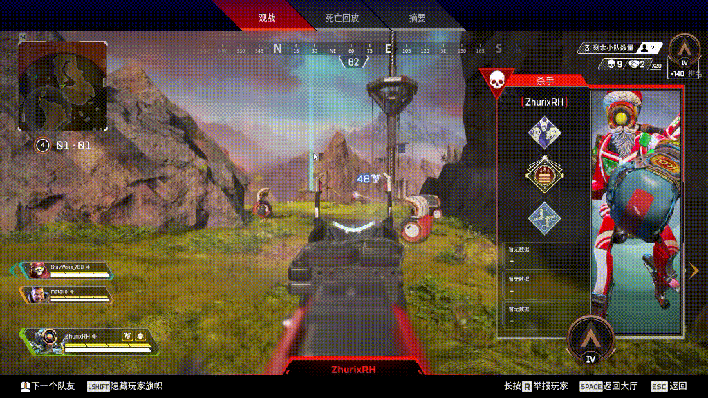 APEX英雄 三人神仙队